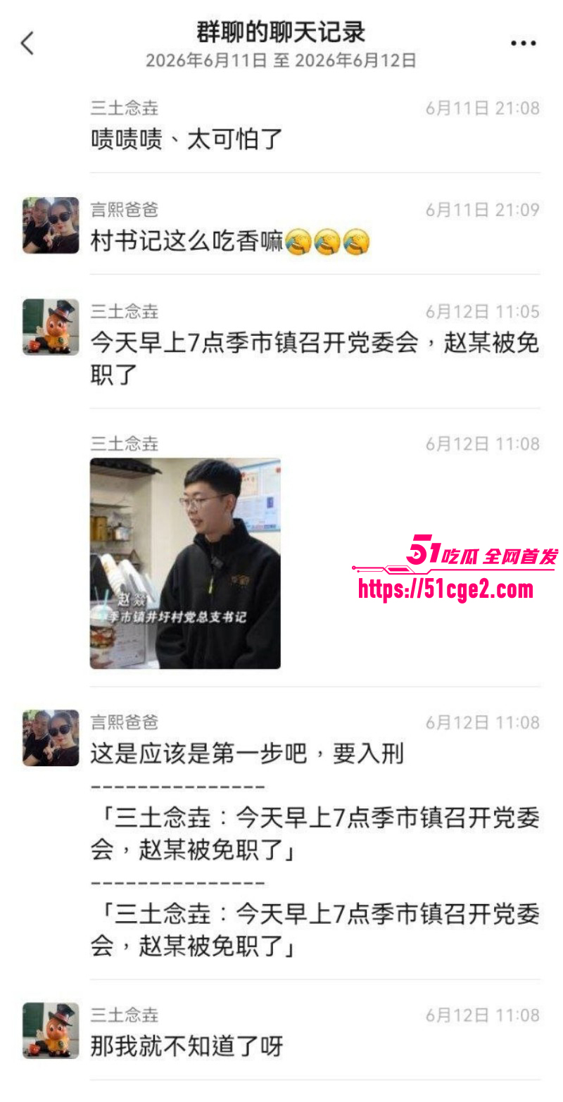 江苏泰州井圩村村支书轮奸丑闻04 江苏泰州井圩村村支书轮奸丑闻04
