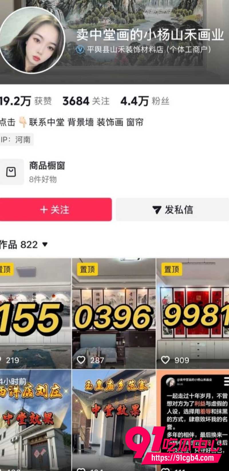 抖音小杨中堂画1 抖音小杨中堂画1