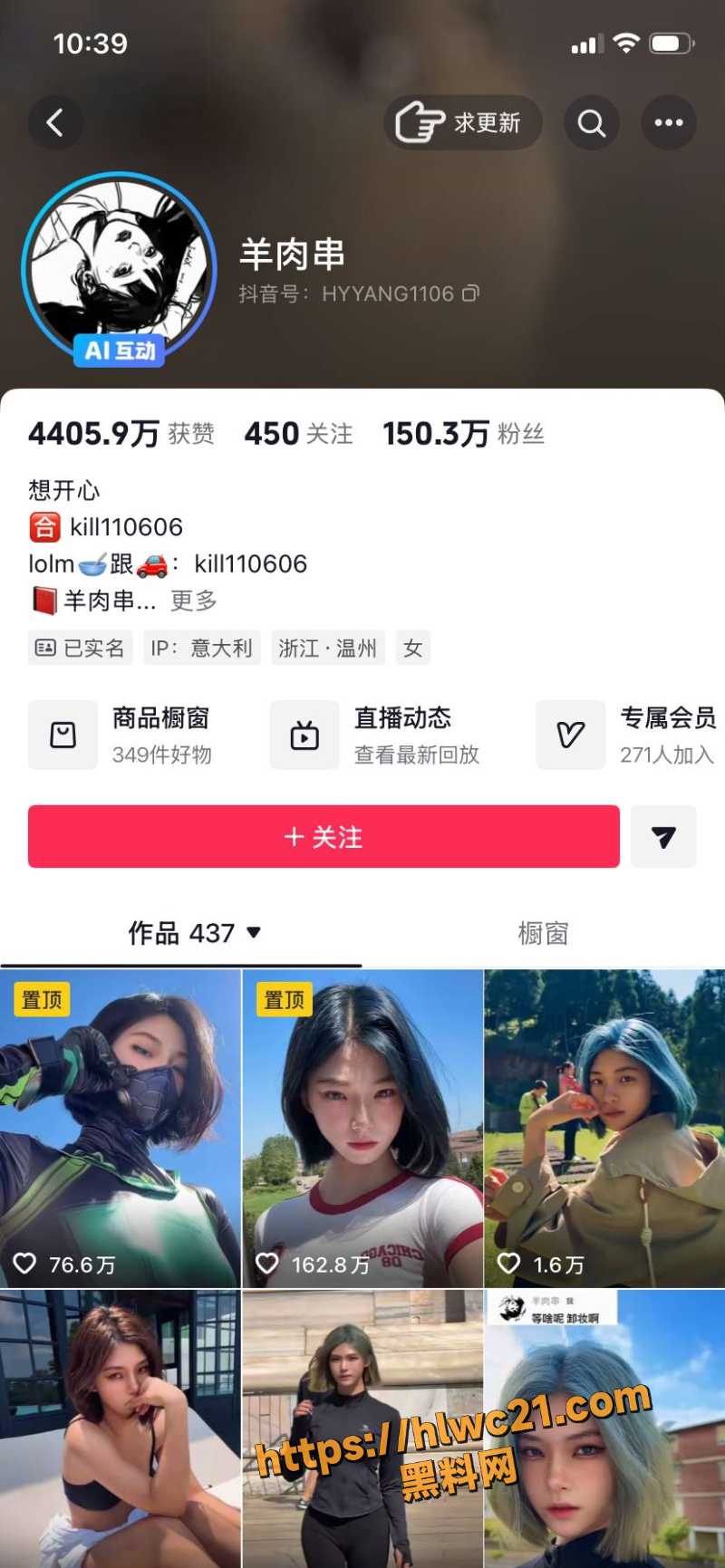 抖音百万网红 羊肉串 国外街头亲吻黑人主动开房 精美人设彻底崩塌后 发长文澄清 真真假假难以分辨