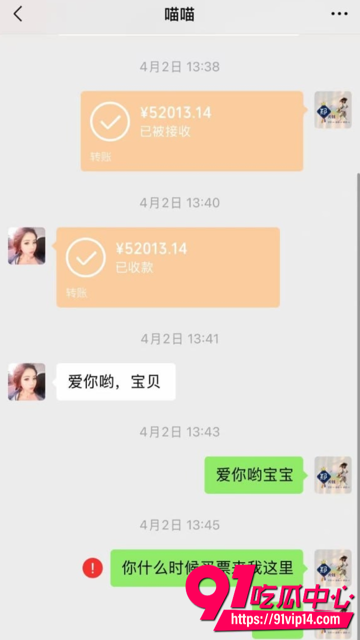 崩老头灰产产业链曝光15
