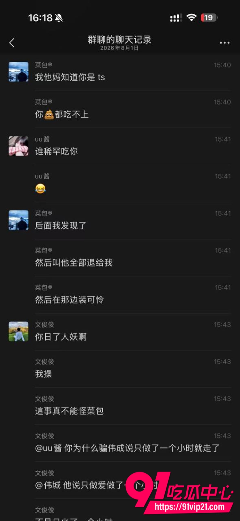 深圳福田TS伪娘uu酱假扮美女下海卖淫男方操一小时后觉得吃亏直接翻脸曝光15 深圳福田TS伪娘uu酱假扮美女下海卖淫男方操一小时后觉得吃亏直接翻脸曝光15