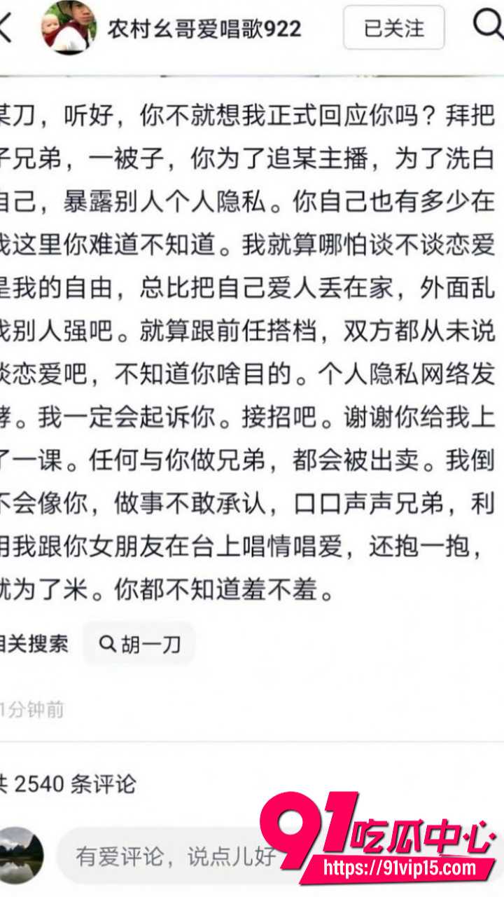 抖音百万网红胡一刀人设崩塌23 抖音百万网红胡一刀人设崩塌23