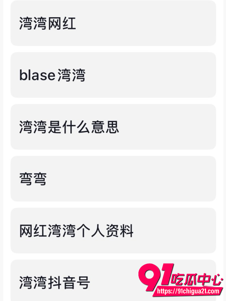 SWAG湾湾台湾女神4 SWAG湾湾台湾女神4