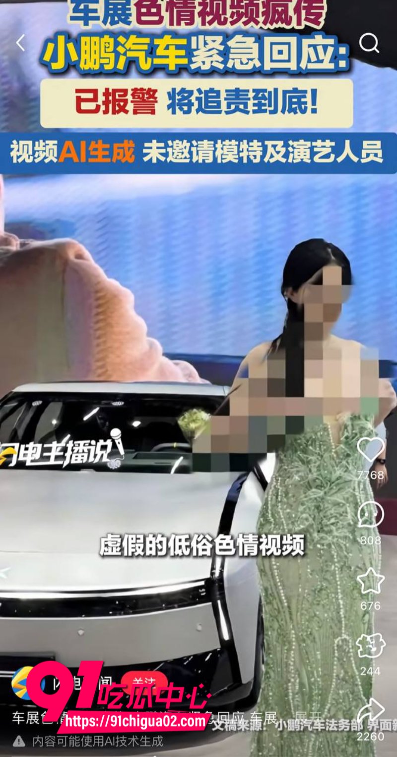 小鹏汽车万人求的车展现场露点资料2