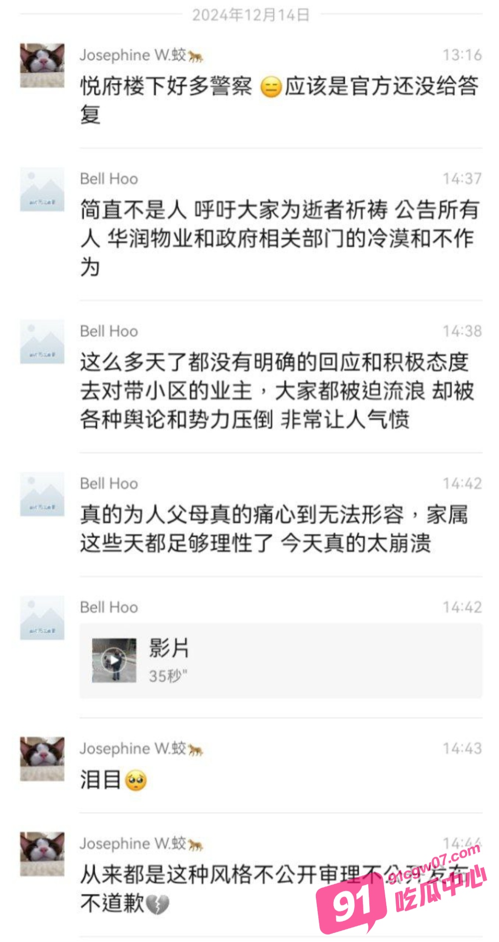深圳湾悦府爆炸坠楼女孩后续 官方封锁消息引起居民的气愤 润物业的不作为也更让人心寒！