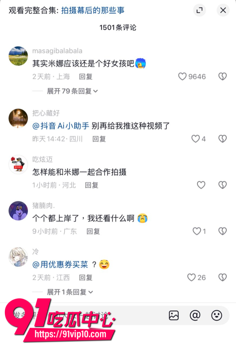 国产知名女优米娜学姐上岸后成为抖音女网红还化身高考助力官鼓励考生8