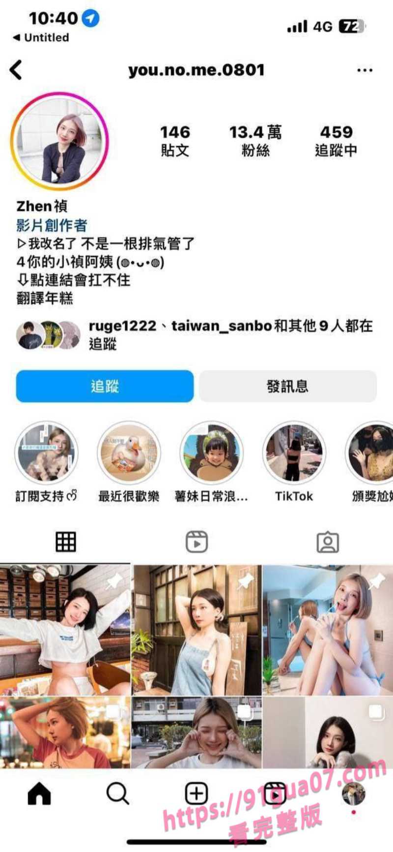 网红zhen祯情侣私拍合集流出 口交技术被赞天花板～