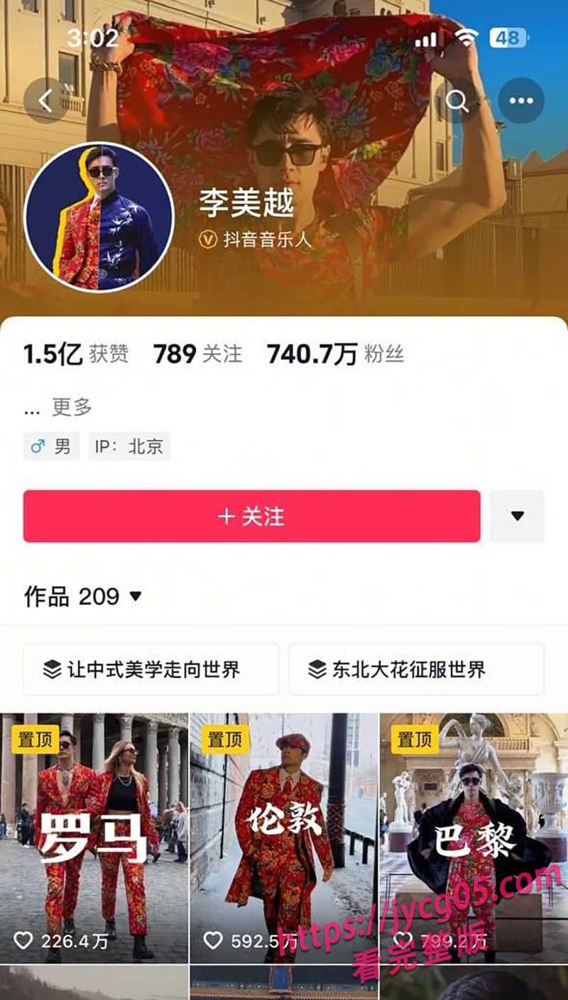 抖音大网红李美越翻车连连!陪甲亢哥风波后再被爆出轨内幕!