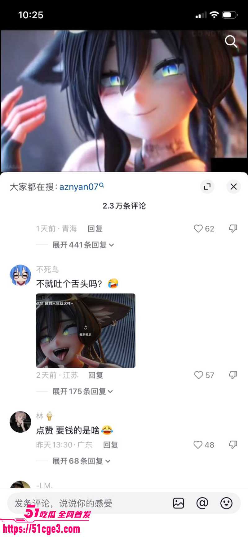 万人求的动漫天花板 Aznyan07 4 万人求的动漫天花板 Aznyan07 4