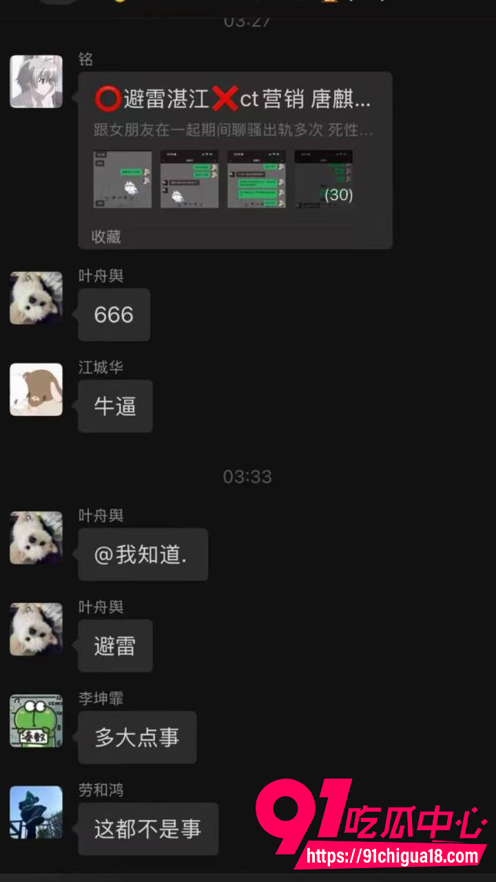 湛江夜场渣男唐麒滨夜场中的渣男极品14