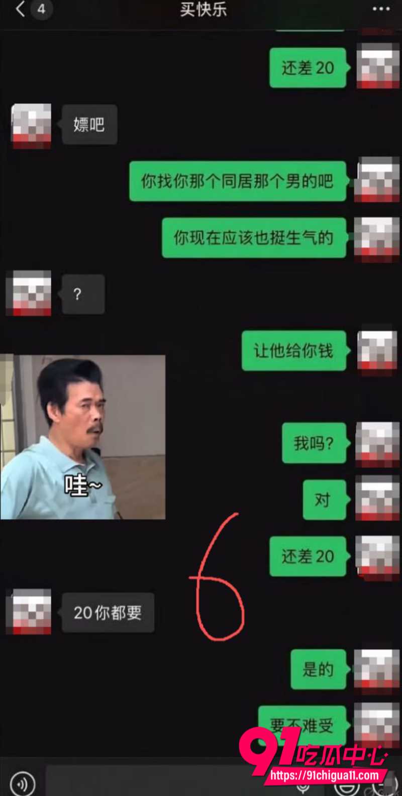 骚逼女友出轨被男友曝光8