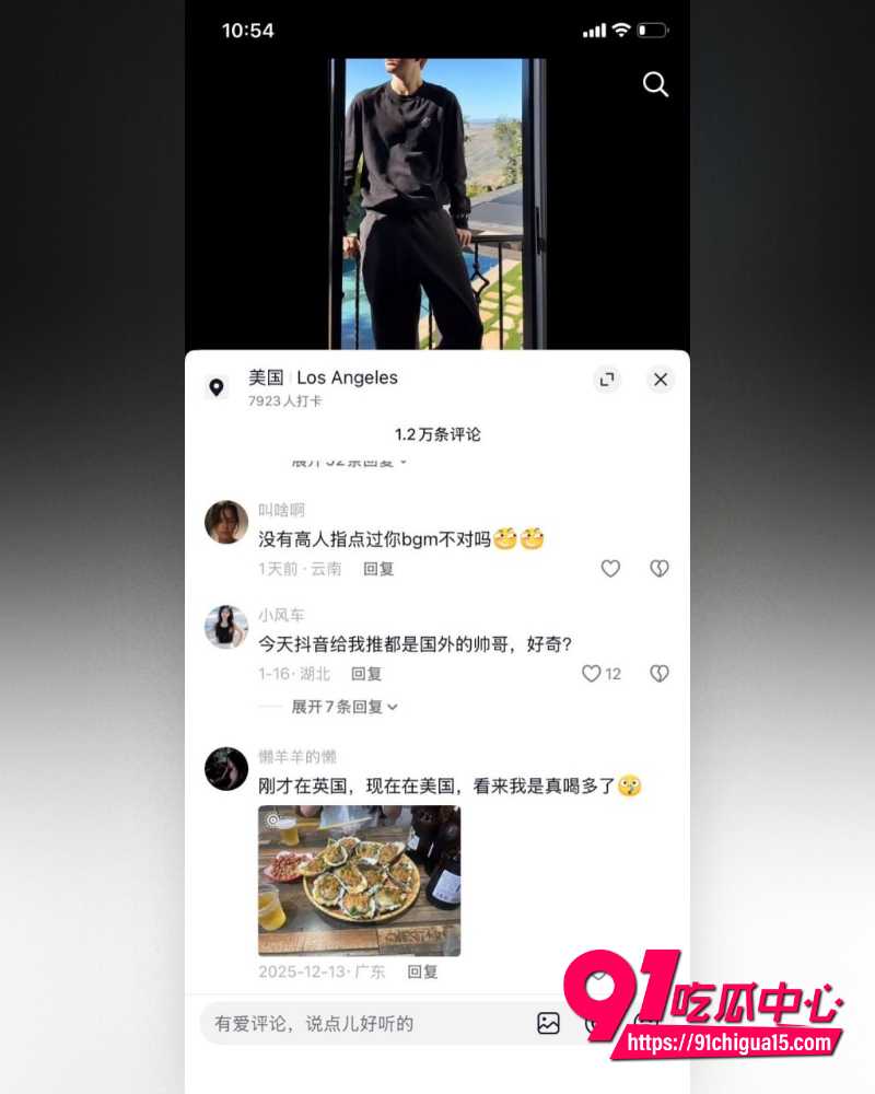 抖音博主苏晓雨 28