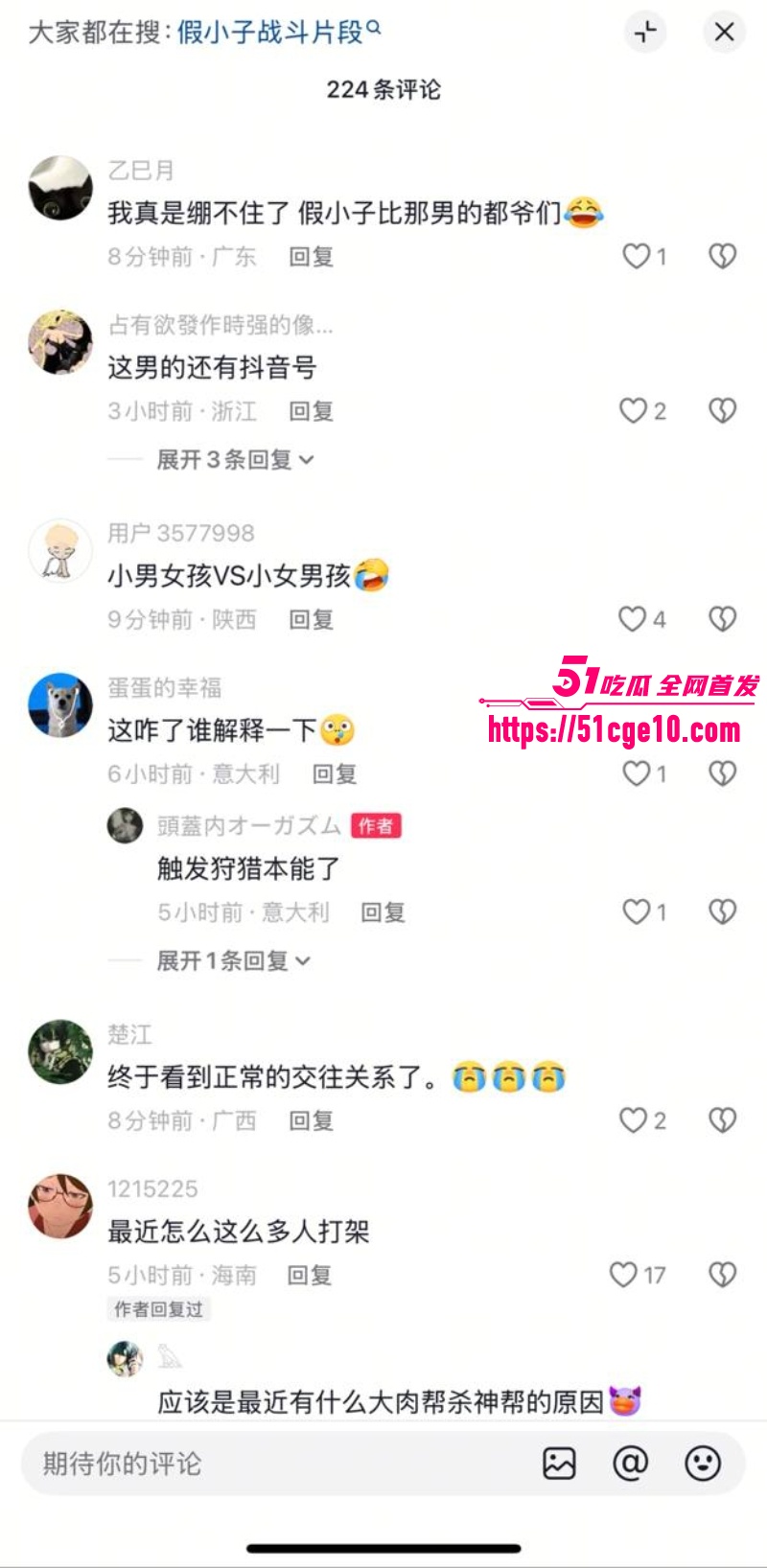 男娘招惹短发假小子11