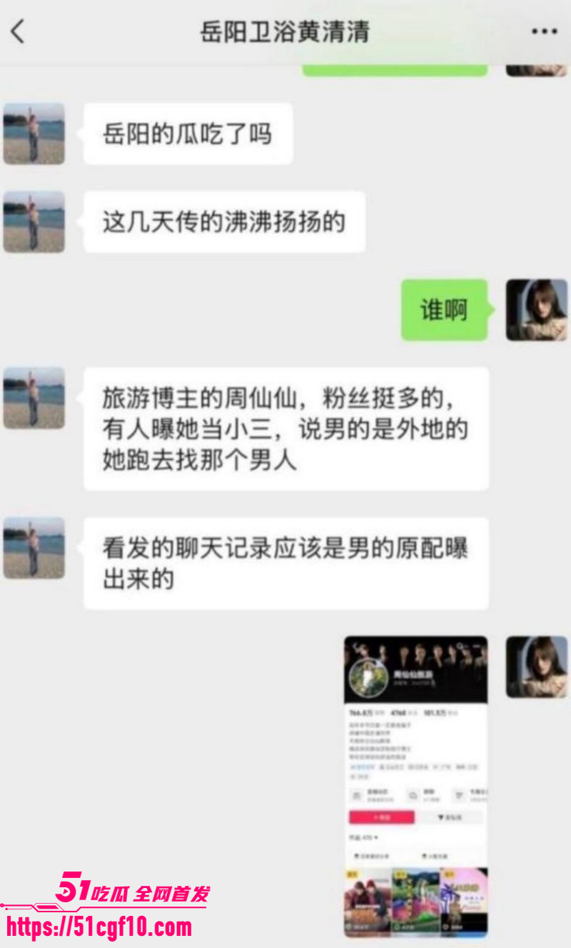 抖音网红周仙仙出轨当小三015 抖音网红周仙仙出轨当小三015