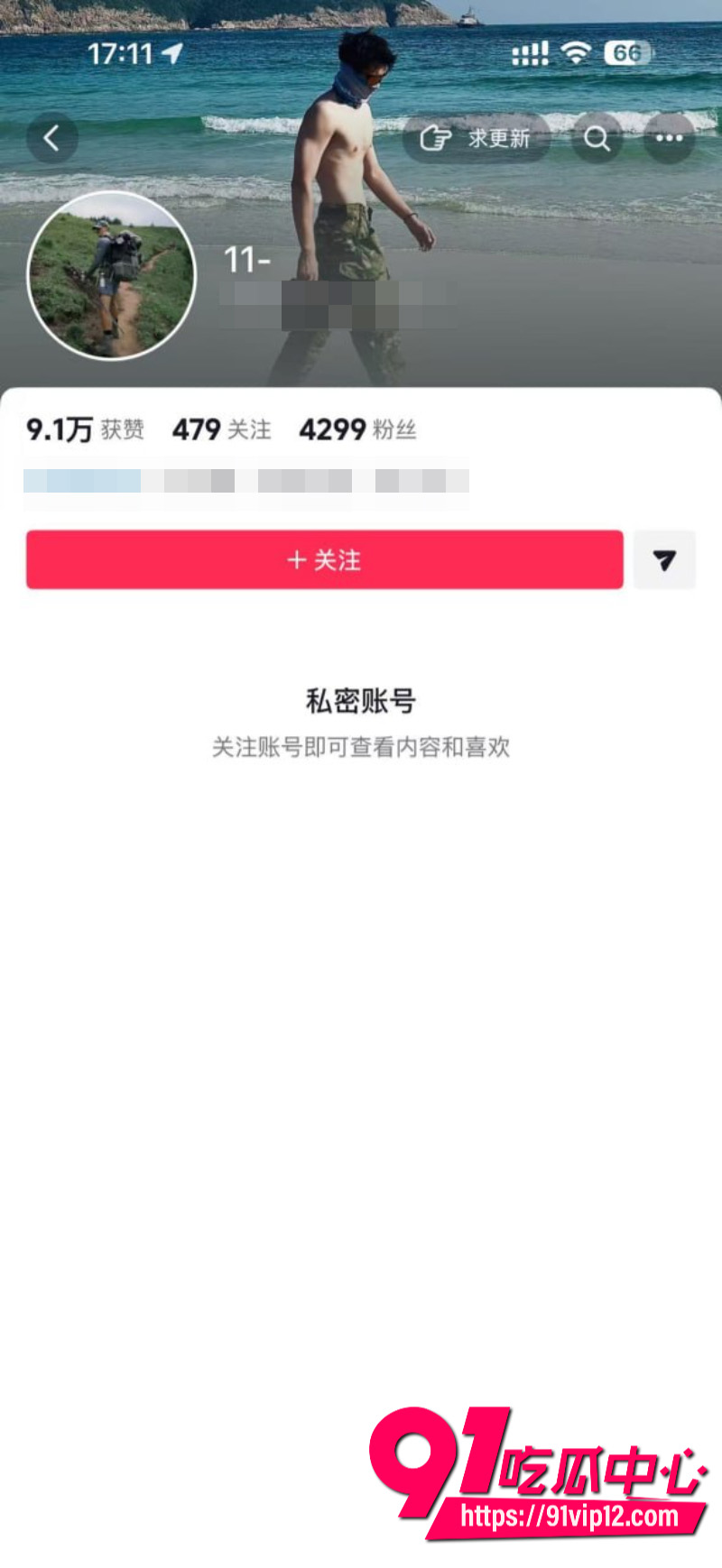 徒步圈曝出大瓜新乡凤凰男探界领航领队Ricardo彻底翻车脚踏多条船人送外号新乡罗志祥8 徒步圈曝出大瓜新乡凤凰男探界领航领队Ricardo彻底翻车脚踏多条船人送外号新乡罗志祥8