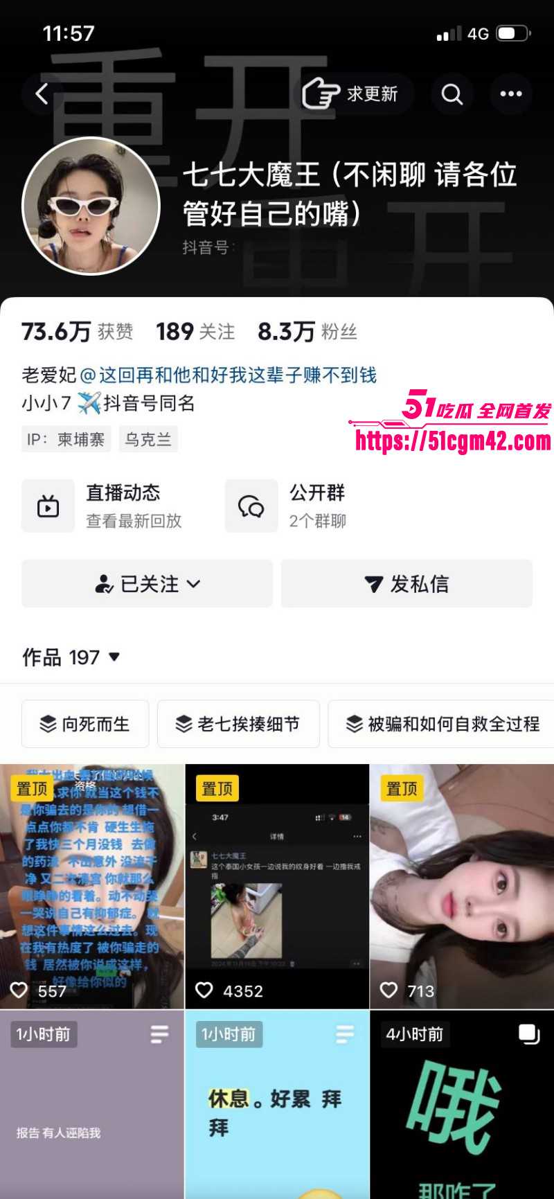 七七大魔王自诉柬埔寨卖淫经历01 七七大魔王自诉柬埔寨卖淫经历01
