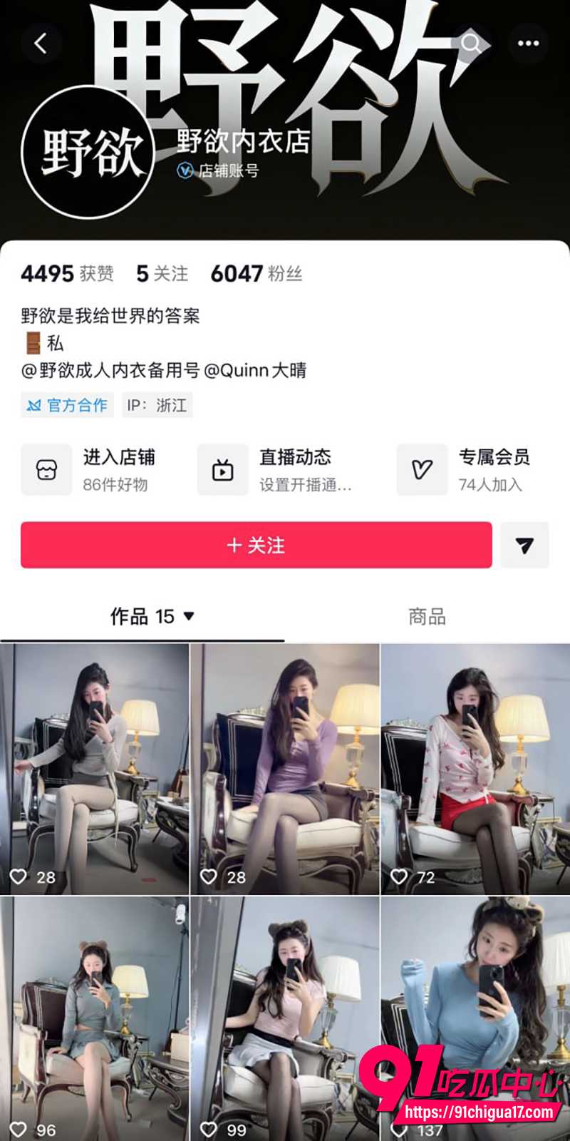 抖音擦边主播quinn大晴 4