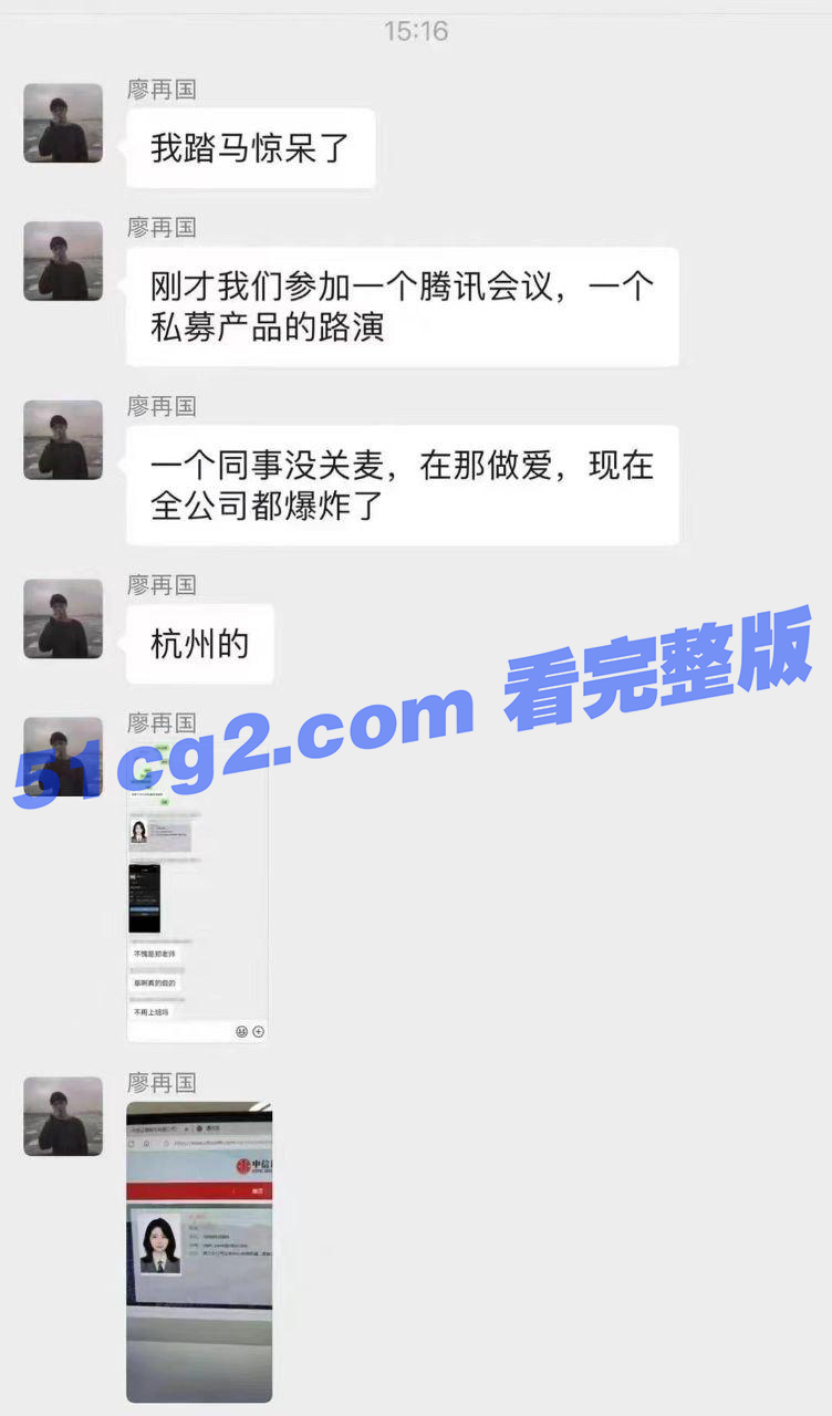中信证券陈雨欣蒋晨熙杭州线上会议偷情做爱激情四射