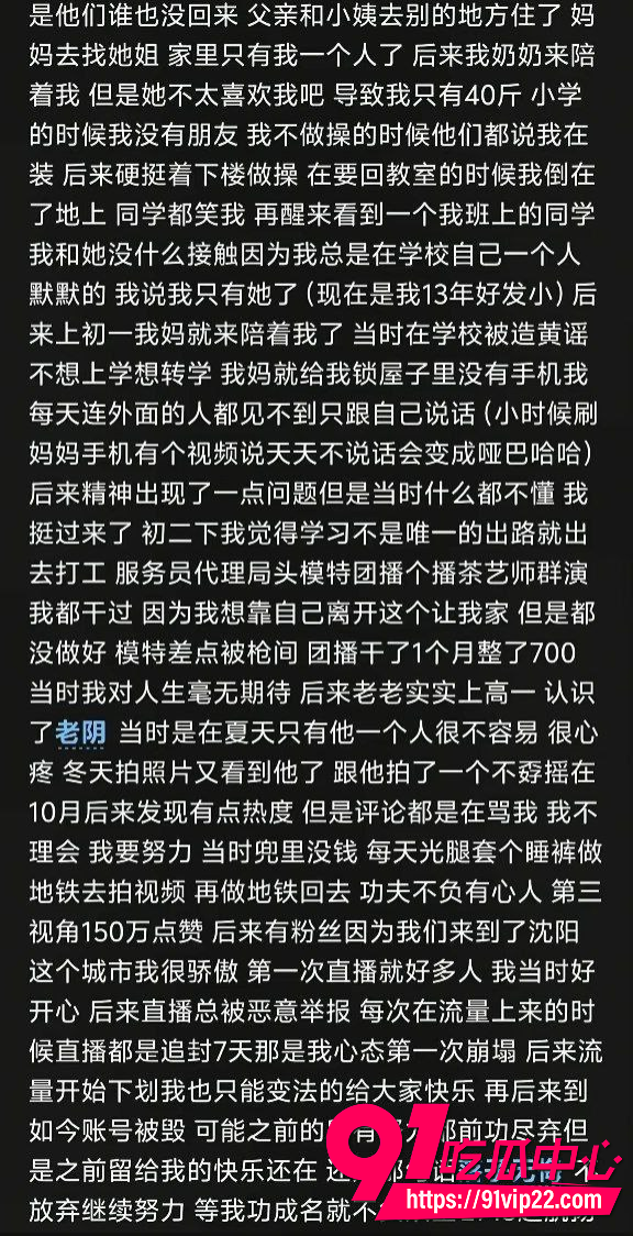 沈阳肘击大王落子无悔人设崩塌11 沈阳肘击大王落子无悔人设崩塌11
