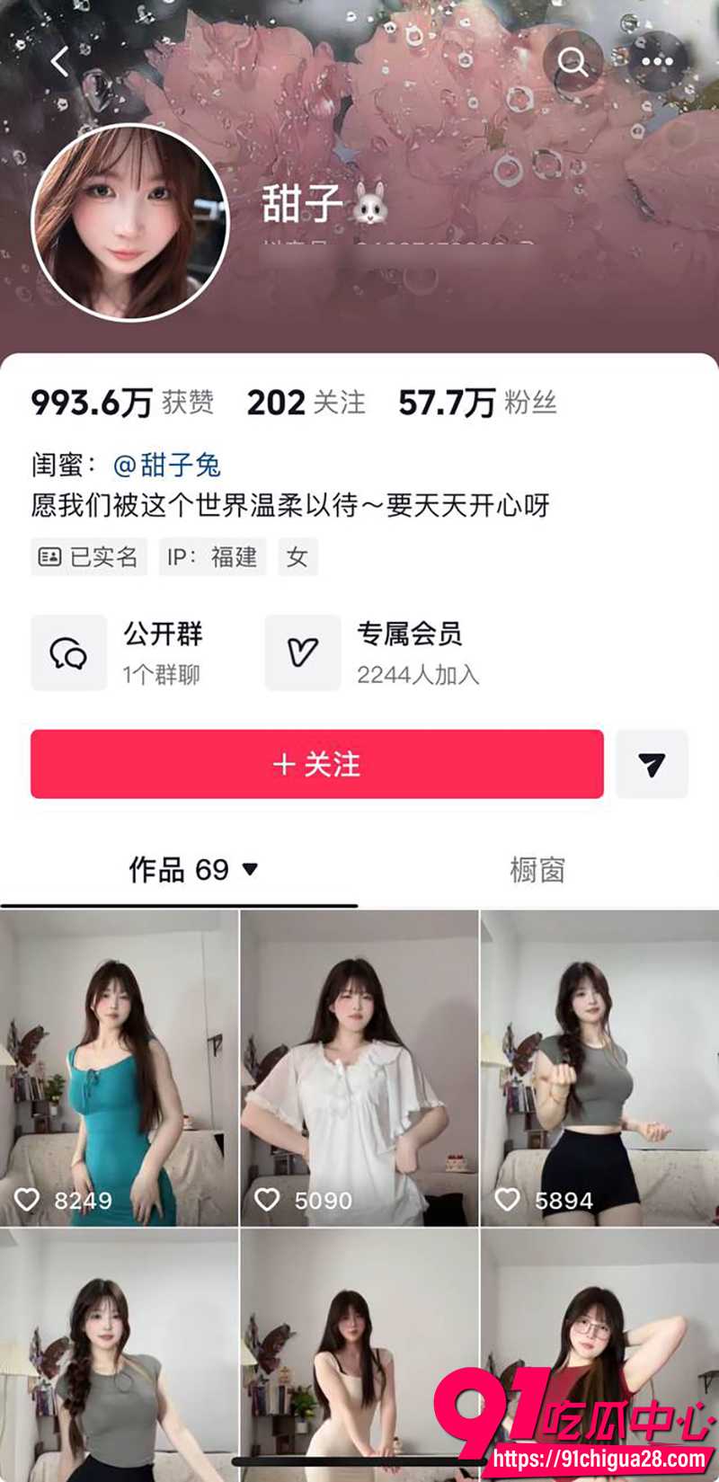 抖音网红甜子兔哟 最新瑜伽裤热舞福利 透明内衣骚舞诱惑直击下体!
