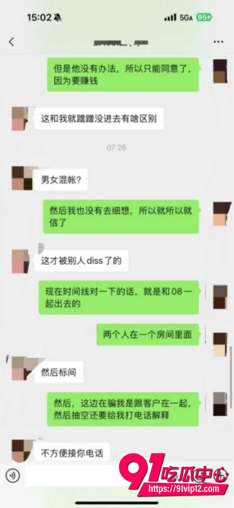 徒步圈曝出大瓜新乡凤凰男探界领航领队Ricardo彻底翻车脚踏多条船人送外号新乡罗志祥46 徒步圈曝出大瓜新乡凤凰男探界领航领队Ricardo彻底翻车脚踏多条船人送外号新乡罗志祥46