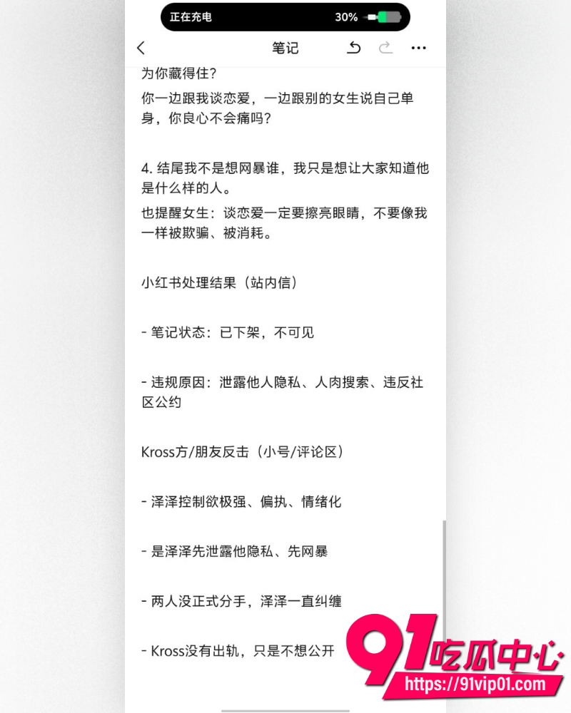 抖音25万粉丝小网红一碗饭饭 13