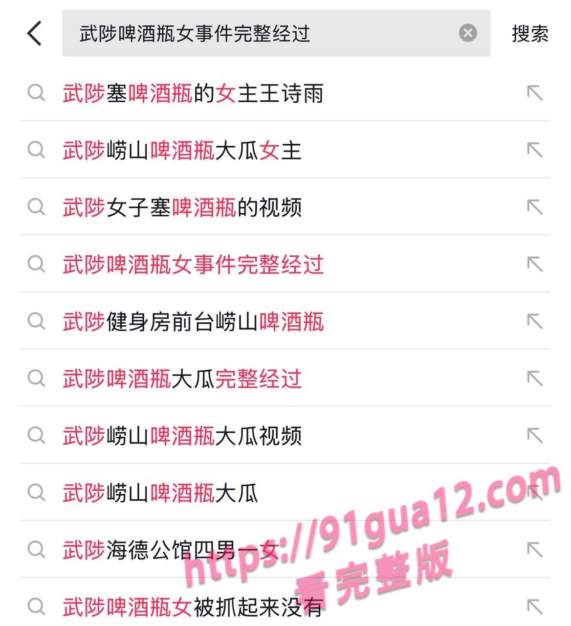 武陟县崂山女子玩真心话大冒险 用啤酒瓶自慰视频曝光 配图9