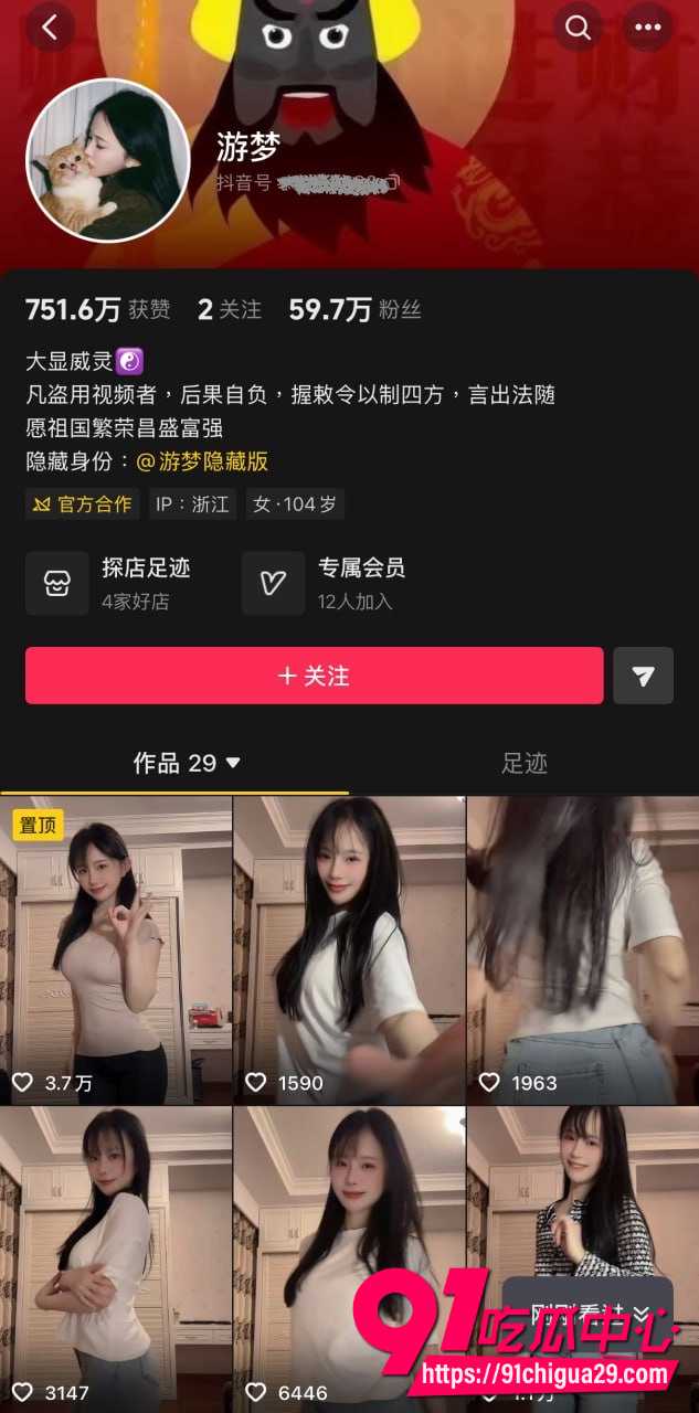 抖音60万粉网红游梦私密定制透毛骚舞被金主曝光 极品身材让人鼻血直流！