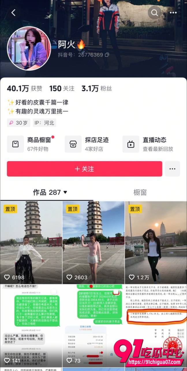 河北定州抖音网红阿火出轨榜一大哥当小三 豪车豪房喂饱后翻脸不认人 原配曝光做爱私拍怒锤渣女
