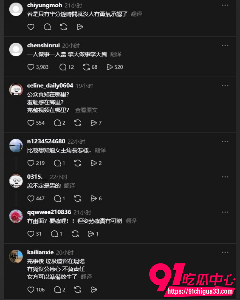 台湾阳明山擎天岗直播事故 14 台湾阳明山擎天岗直播事故 14
