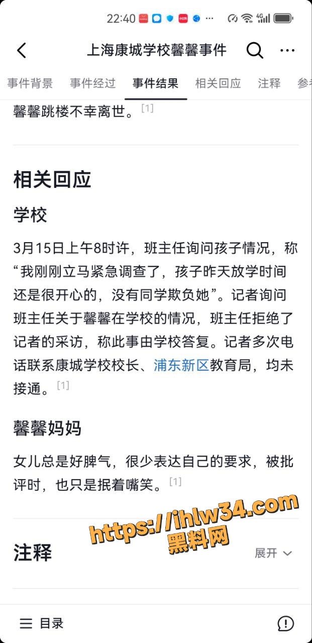 上海康城学校 女学生 傅晨馨 被老师陈磊冤枉作弊 从11楼跳楼自杀 自证清白！