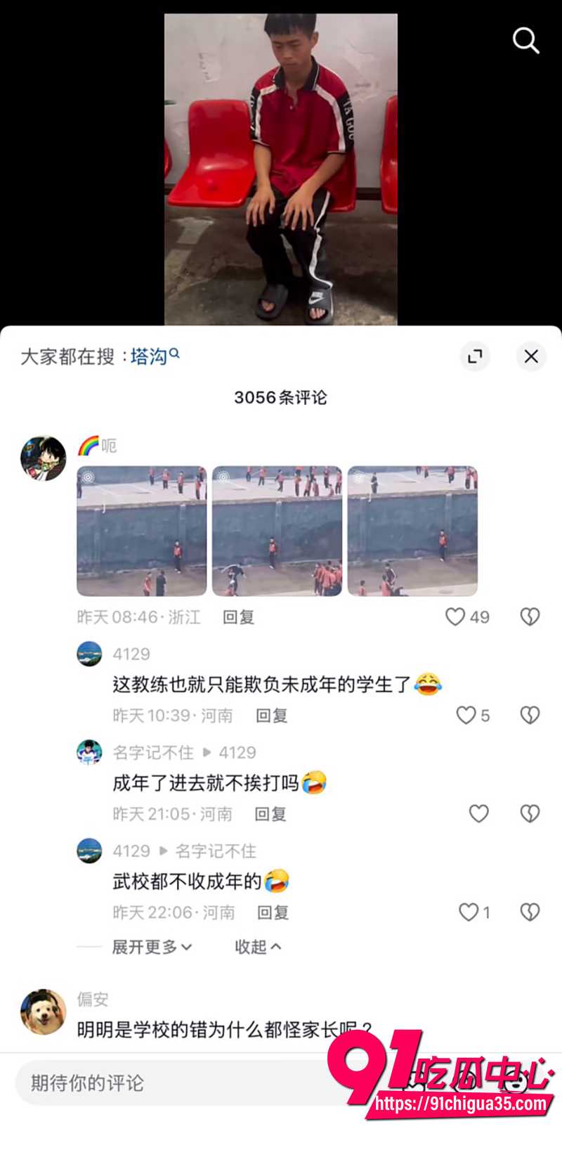 河南郑州塔沟武校 6 河南郑州塔沟武校 6