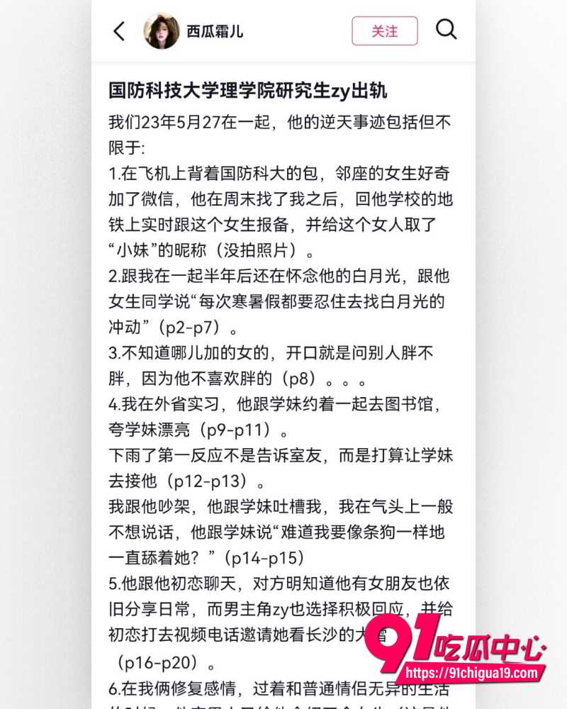 国防科大研究生zy土皇帝式驭女 出轨约炮多名女性视频曝光炸裂全网