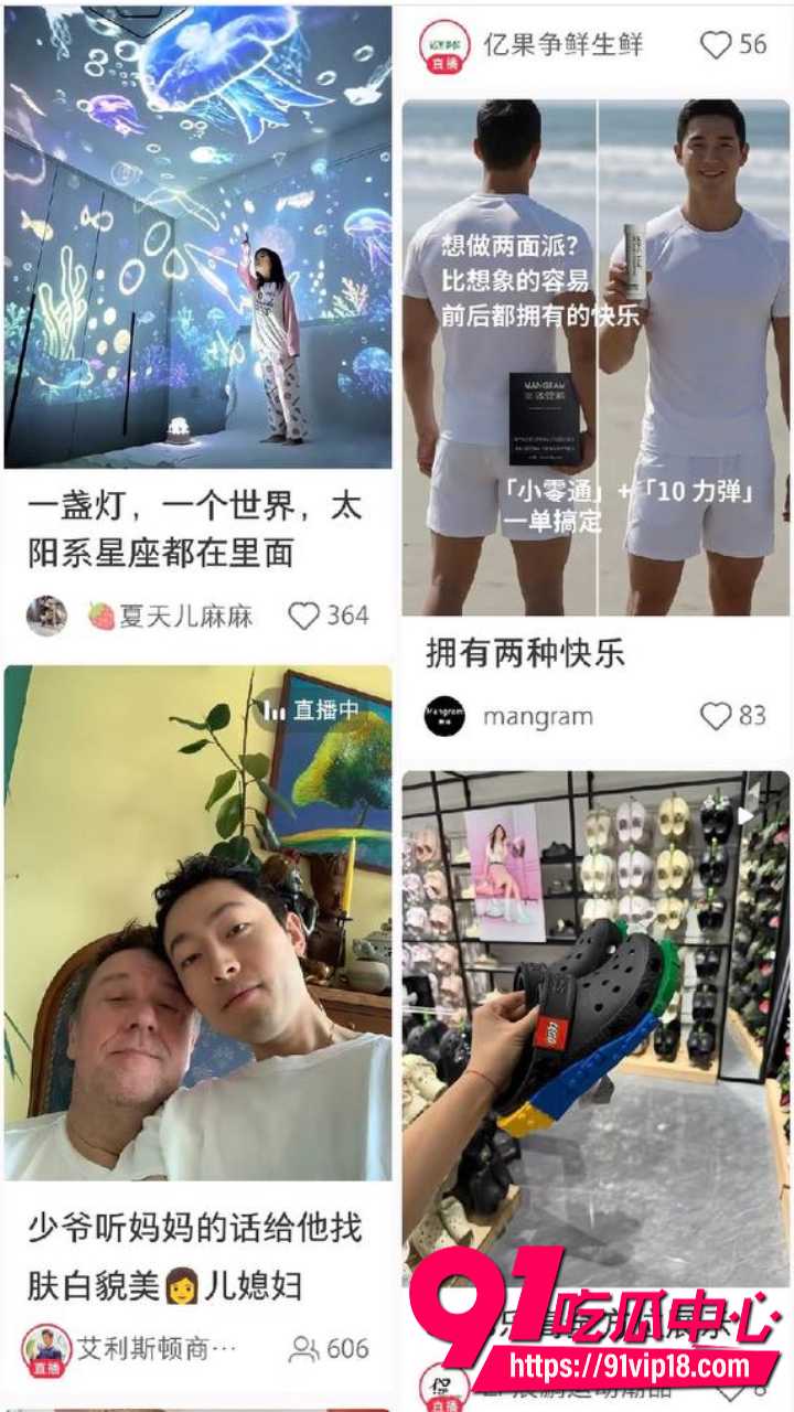 东北少爷张凯文被妈妈铁T征婚6
