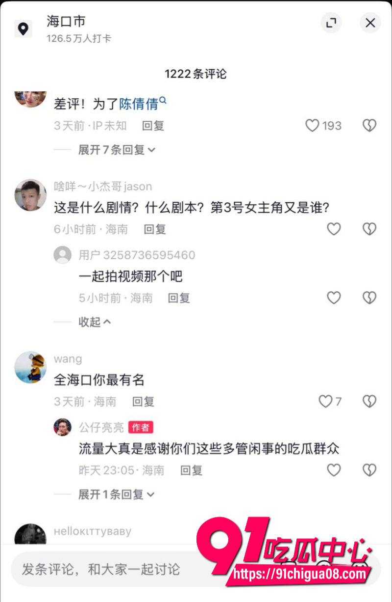 抖音男网红公仔亮亮出轨被原配老婆抓奸15 抖音男网红公仔亮亮出轨被原配老婆抓奸15