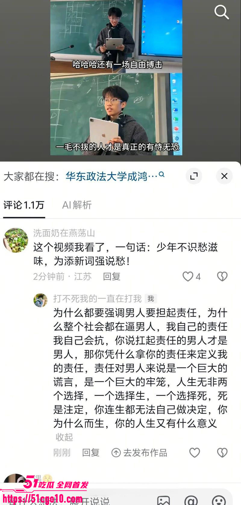 华东政法大学成鸿宇演讲引热议 8 华东政法大学成鸿宇演讲引热议 8