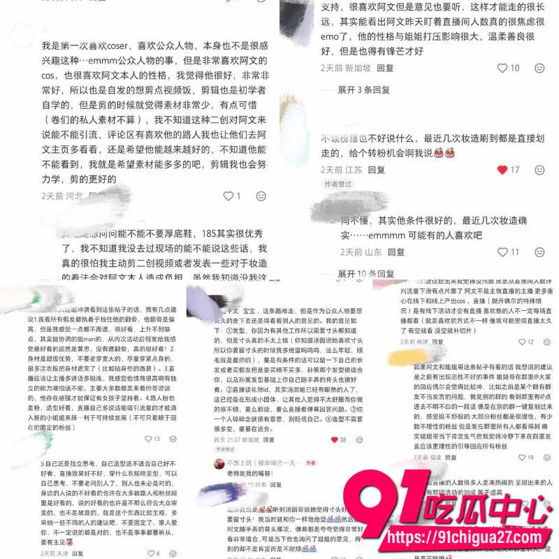 肥牛文一日店长翻车大量操粉黑历史被曝光14 肥牛文一日店长翻车大量操粉黑历史被曝光14