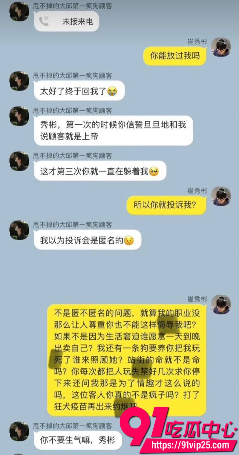 2026年韩国男团TXT队长崔秀彬 被前男友实名爆料出轨 聊天记录曝光脚踏多船 与队友崔然竣亲密学舞引全网热议27