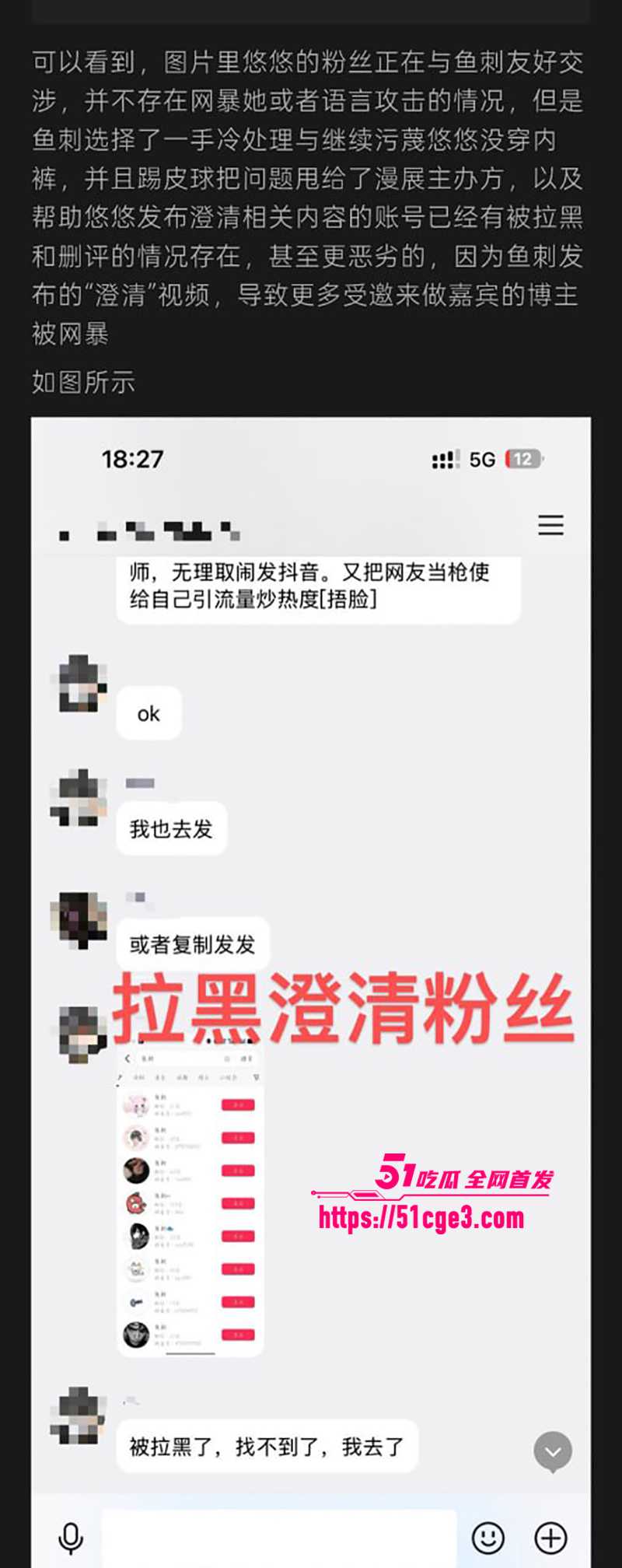 郑州黑蜻蜓漫展低俗擦边被爆 21 拷贝 郑州黑蜻蜓漫展低俗擦边被爆 21 拷贝