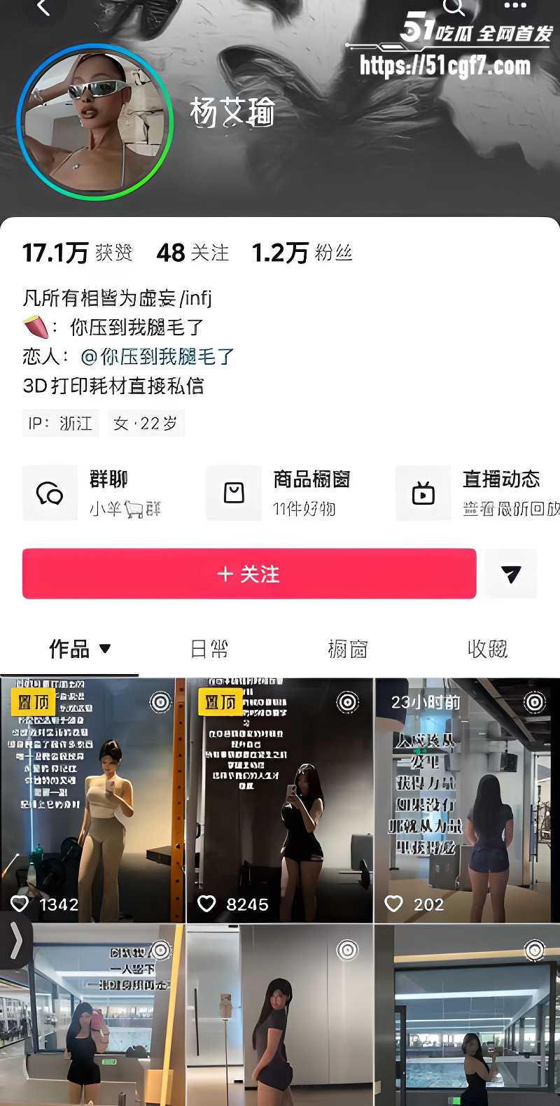 抖音网红 杨艾瑜 约炮黑料流出1 抖音网红 杨艾瑜 约炮黑料流出1