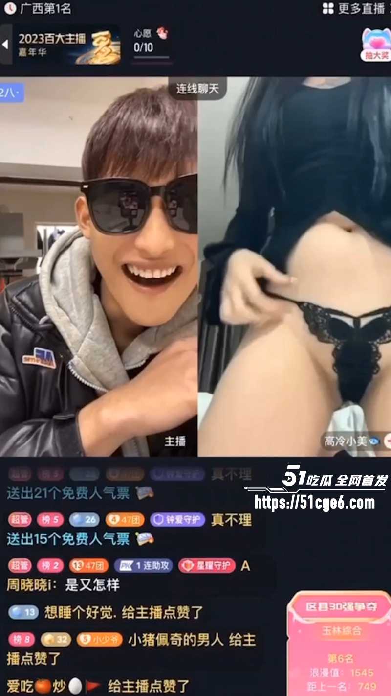 快手网红 高冷小美 与万重山直播PK 6 快手网红 高冷小美 与万重山直播PK 6