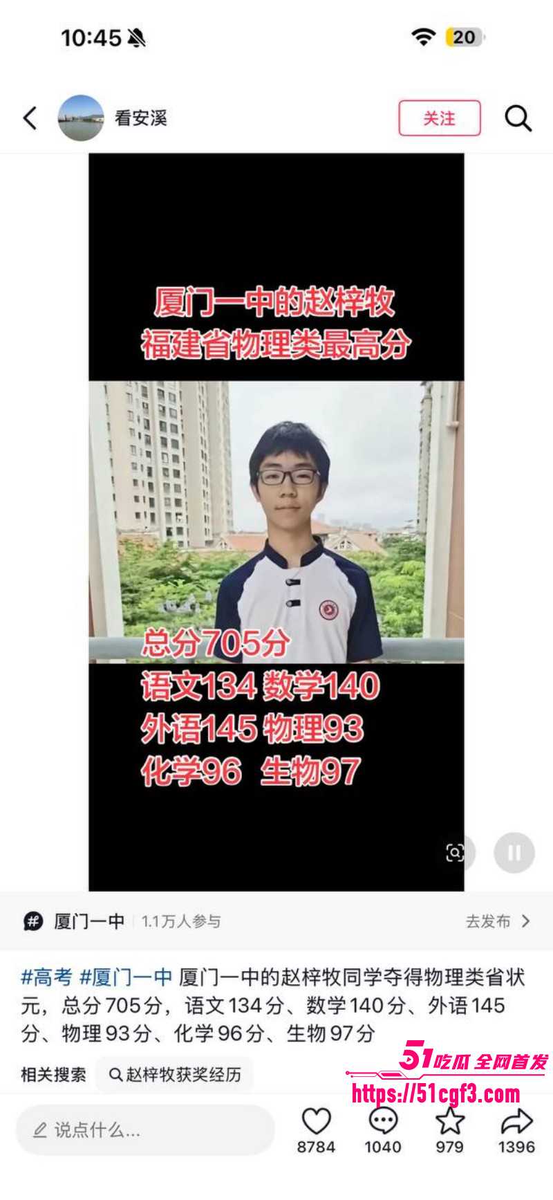 高考705分状元考完就求婚 女友667分高分情侣甜到犯规 年轻人这操作绝了
