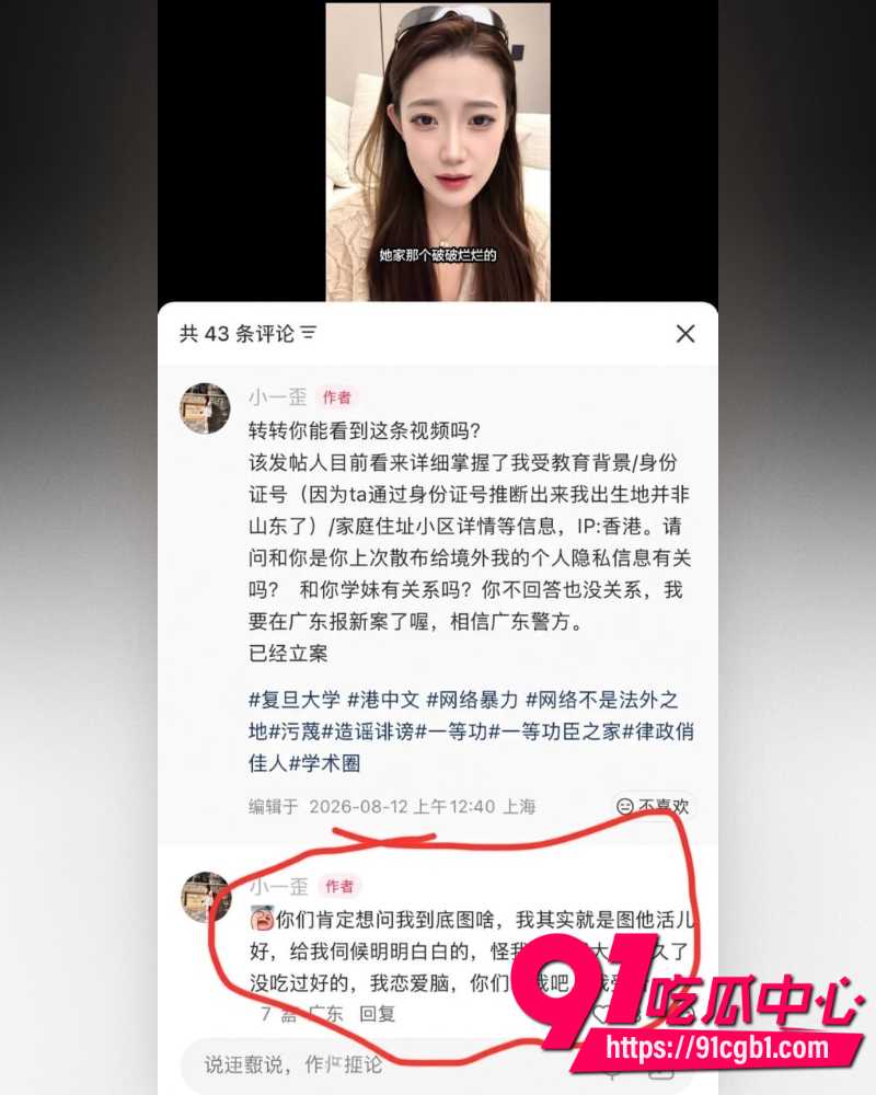 上海复旦经院副教授王龙 38 上海复旦经院副教授王龙 38
