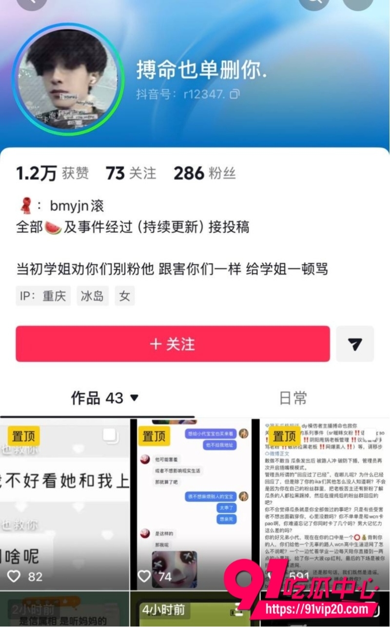 第五人格男网红搏命也救你54 第五人格男网红搏命也救你54