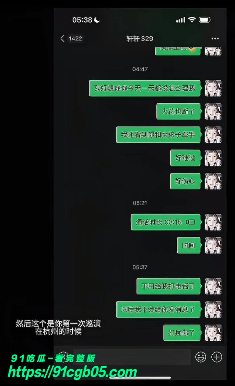 抖音女网红少涵曝光男友出轨58水印版