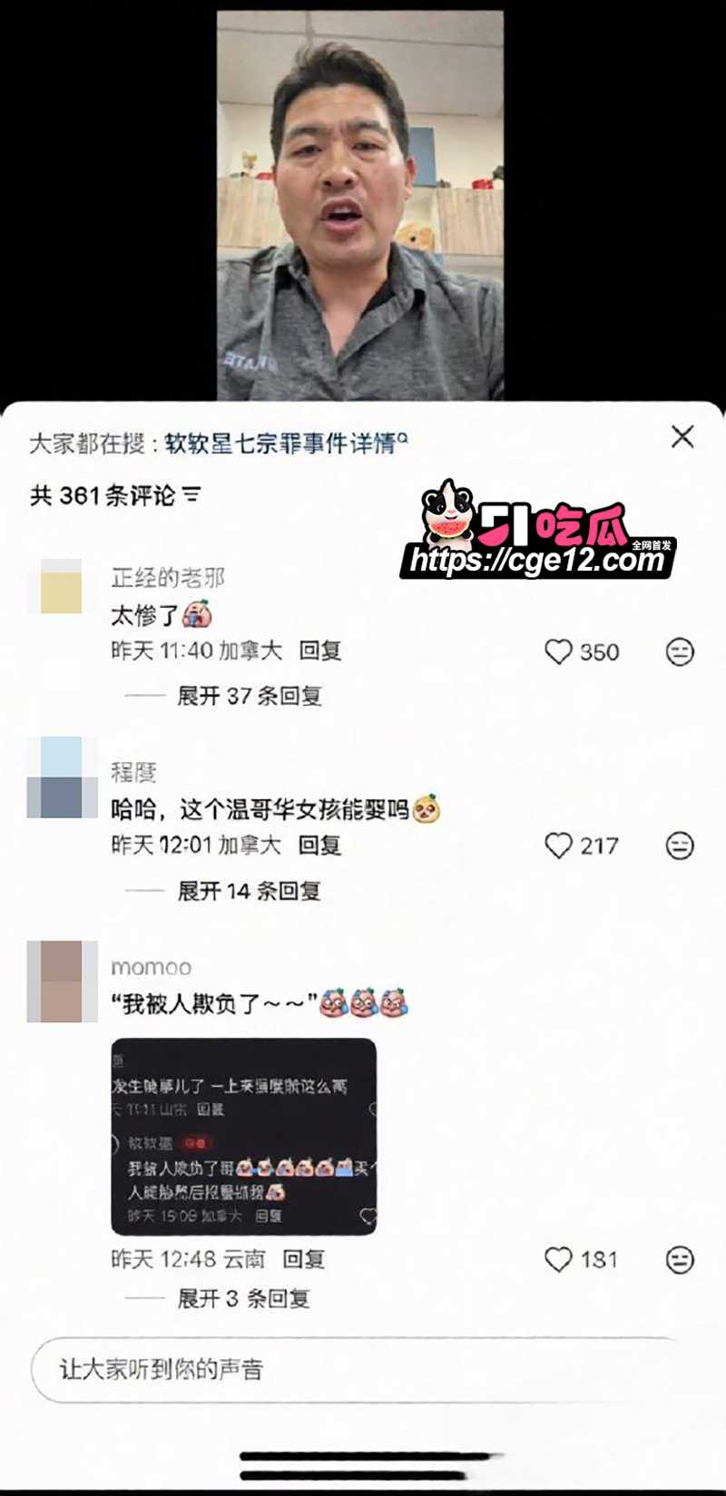 温哥华女网红软软星翻车事件 18 拷贝 温哥华女网红软软星翻车事件 18 拷贝