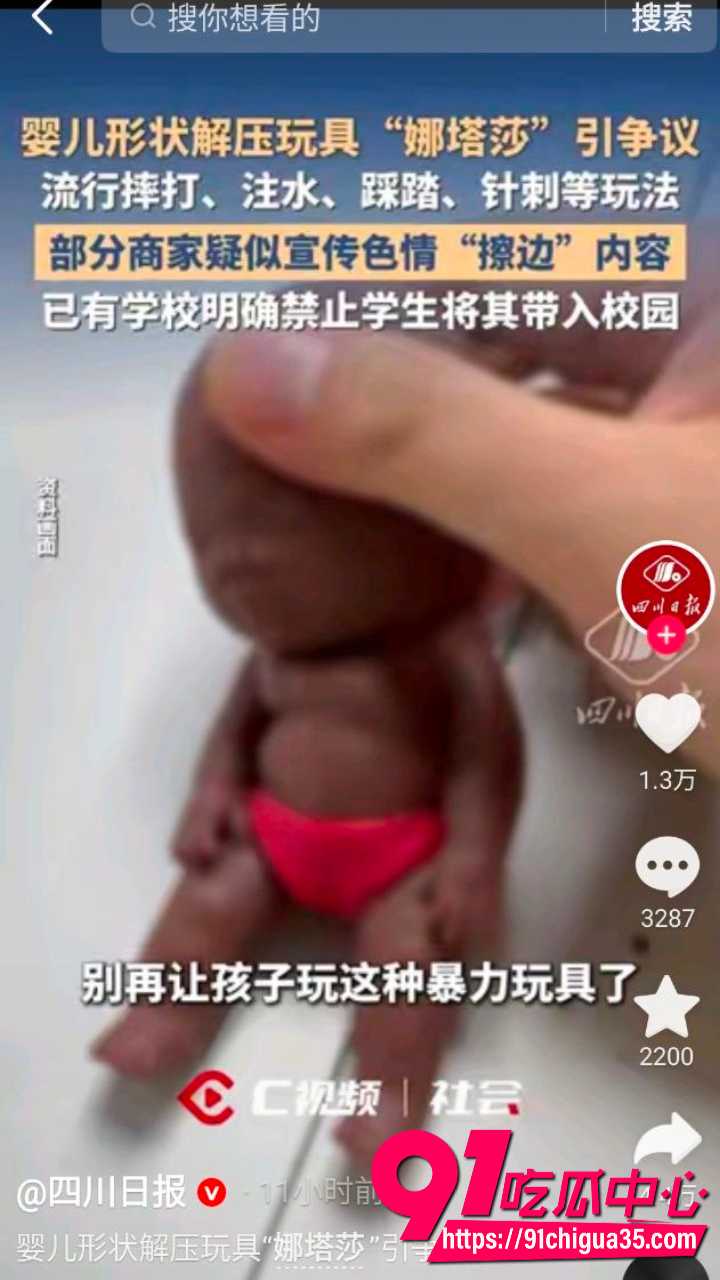 娜塔莎解压娃娃爆火翻车11 娜塔莎解压娃娃爆火翻车11
