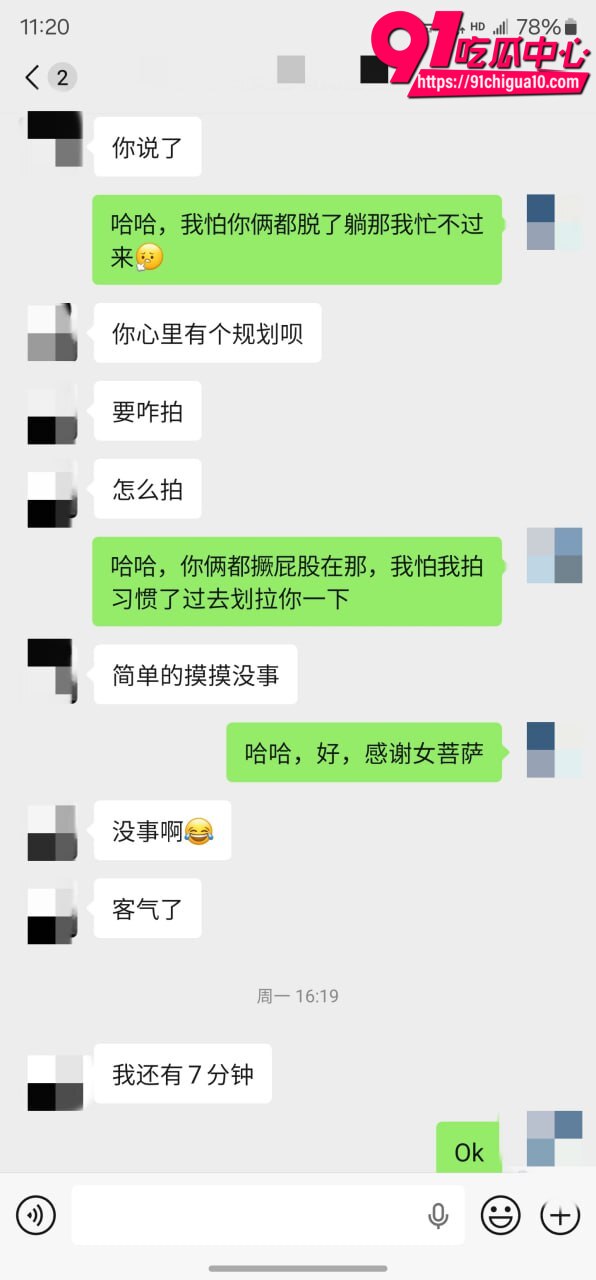 老虎菜真实再约怕疼妹视频6