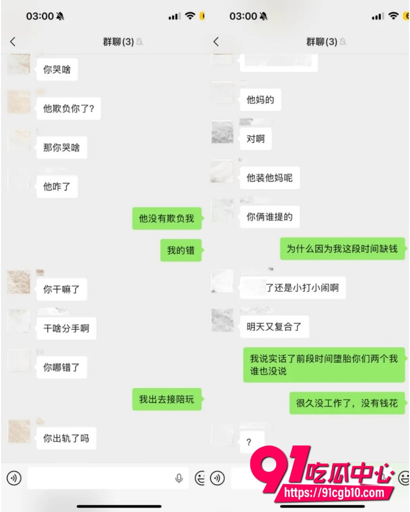 翻圈少年团 祁钰 劈腿陪玩实锤 13 翻圈少年团 祁钰 劈腿陪玩实锤 13