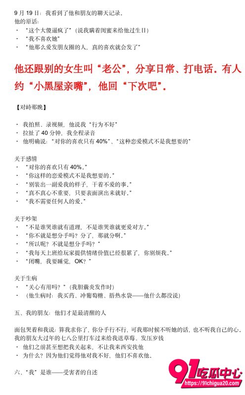 饭饭曝光男友小漠渣男实锤32 饭饭曝光男友小漠渣男实锤32